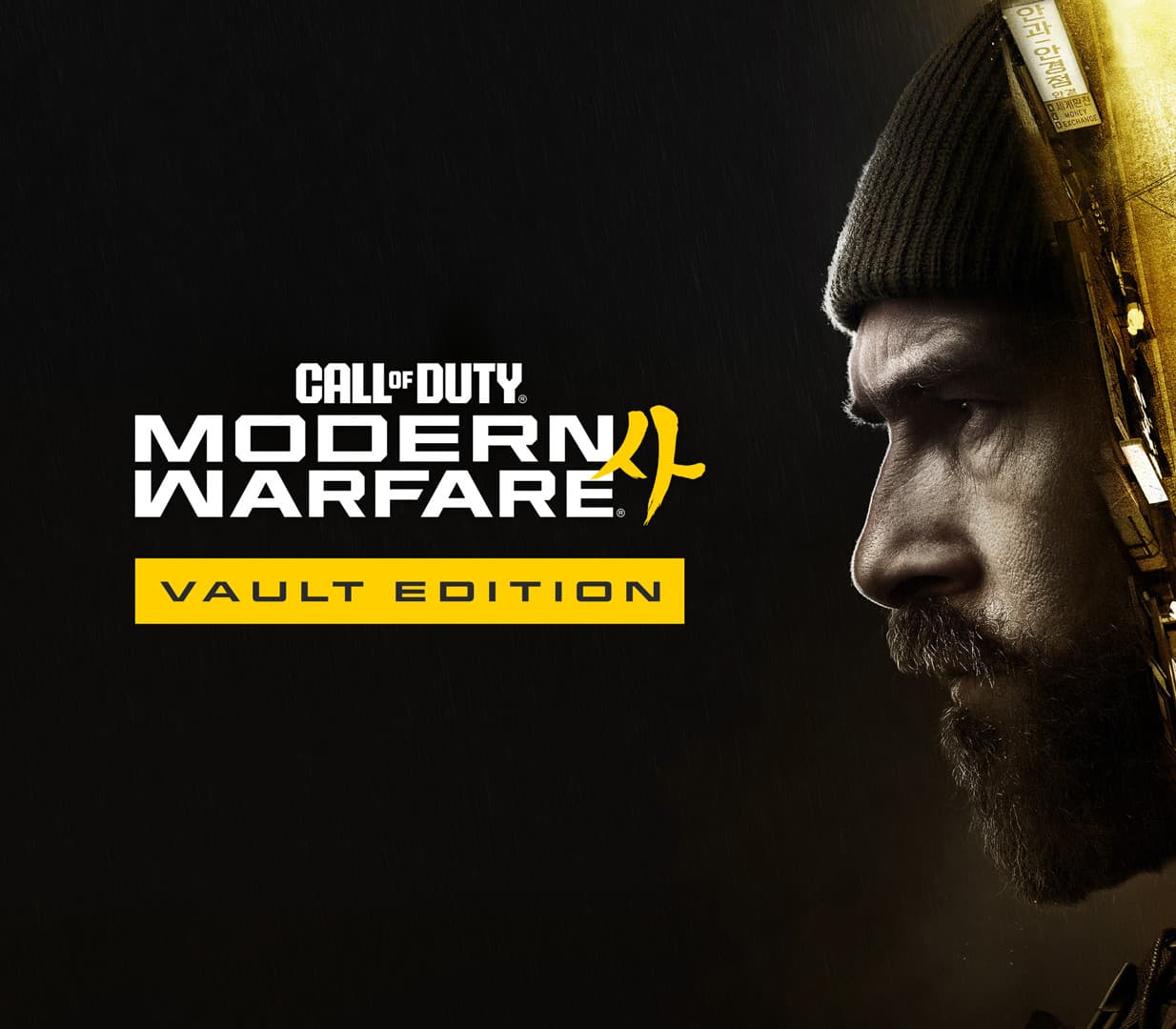 Call of Duty: Modern Warfare 4 cover art