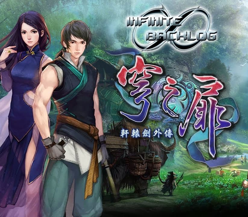 Xuan-Yuan Sword: The Gate of Firmament cover art